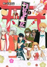 Raw Scan Manga zip rar Download Links æ¼«ç