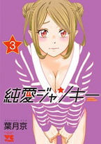 Raw Scan Manga zip rar Download Links æ¼«ç