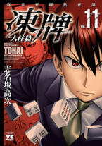 Raw Scan Manga zip rar Download Links æ¼«ç