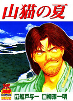 Raw Scan Manga zip rar Download Links æ¼«ç