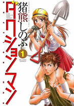 08df9e47319e56968c5de99ec3967ffe Raw Scan Manga zip rar Download Links 漫ç