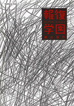 Raw Scan Manga zip rar Download Links æ¼«ç