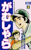 fdd0ccf7a5b92cda80777c70bc061793 Raw Scan Manga zip rar Download Links 漫ç