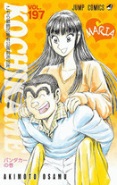 Raw Scan Manga zip rar Download Links æ¼«ç