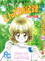 Raw Scan Manga zip rar Download Links æ¼«ç