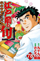 Raw Scan Manga zip rar Download Links æ¼«ç
