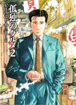 Raw Scan Manga zip rar Download Links æ¼«ç