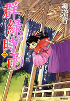 Raw Scan Manga zip rar Download Links æ¼«ç