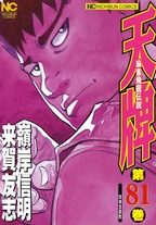 ddfdb23db5ffb995feb163820cc11f97 Raw Scan Manga zip rar Download Links 漫ç