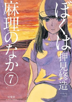 Raw Scan Manga zip rar Download Links æ¼«ç