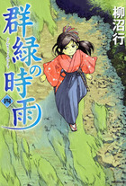 ef9a0419400f6f57c76eb6b7478c6825 Raw Scan Manga zip rar Download Links 漫ç