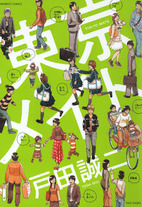 729bc965eefbfdca07841f4a936d3eb2 Raw Scan Manga zip rar Download Links 漫ç