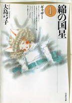 Raw Scan Manga zip rar Download Links æ¼«ç