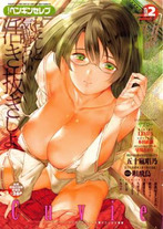 Raw Scan Manga zip rar Download Links æ¼«ç