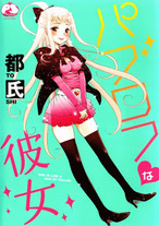 Raw Scan Manga zip rar Download Links æ¼«ç