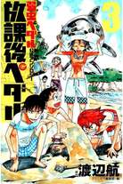 Raw Scan Manga zip rar Download Links æ¼«ç