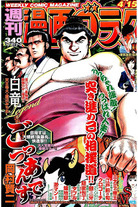 Raw Scan Manga zip rar Download Links æ¼«ç