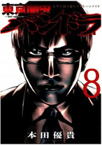 Raw Scan Manga zip rar Download Links æ¼«ç