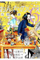 Raw Scan Manga zip rar Download Links æ¼«ç