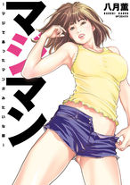 Raw Scan Manga zip rar Download Links æ¼«ç