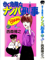 Raw Scan Manga zip rar Download Links æ¼«ç