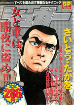 Raw Scan Manga zip rar Download Links æ¼«ç