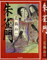 Raw Scan Manga zip rar Download Links æ¼«ç