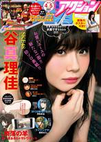 Raw Scan Manga zip rar Download Links æ¼«ç