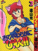 Raw Scan Manga zip rar Download Links æ¼«ç