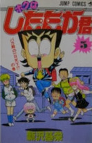 Raw Scan Manga zip rar Download Links æ¼«ç