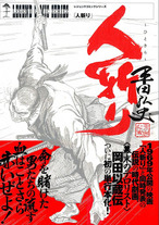 Raw Scan Manga zip rar Download Links æ¼«ç