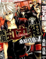 Raw Scan Manga zip rar Download Links æ¼«ç