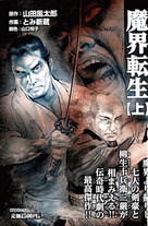 Raw Scan Manga zip rar Download Links æ¼«ç