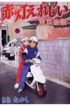 Raw Scan Manga zip rar Download Links æ¼«ç