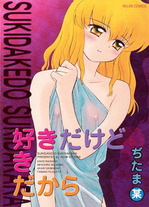 Raw Scan Manga zip rar Download Links æ¼«ç