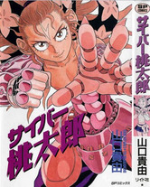 Raw Scan Manga zip rar Download Links æ¼«ç