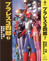 Raw Scan Manga zip rar Download Links æ¼«ç