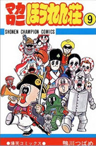 Raw Scan Manga zip rar Download Links æ¼«ç