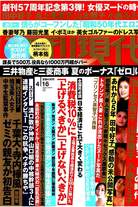 Raw Scan Manga zip rar Download Links æ¼«ç