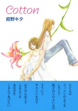 Raw Scan Manga zip rar Download Links æ¼«ç