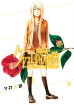 Raw Scan Manga zip rar Download Links æ¼«ç