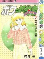 Raw Scan Manga zip rar Download Links æ¼«ç