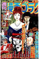 Raw Scan Manga zip rar Download Links æ¼«ç