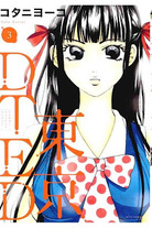 Raw Scan Manga zip rar Download Links æ¼«ç